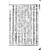 徐绍锦：断易天机（鼎文）