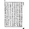徐绍锦：断易天机（鼎文）