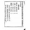 徐绍锦：断易天机（鼎文）