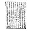 徐绍锦：断易天机（鼎文）