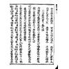 徐绍锦：断易天机（鼎文）