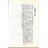 顾祥弘：紫微斗数无字天书（鼎文）