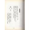 顾祥弘：紫微斗数无字天书（鼎文）