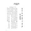 法云居士：对你有影响的杀破狼（下册）全新修订版
