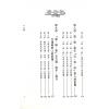 法云居士：对你有影响的杀破狼（下册）全新修订版