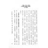 法云居士：对你有影响的杀破狼（下册）全新修订版