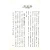 法云居士：对你有影响的杀破狼（下册）全新修订版
