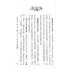 法云居士：对你有影响的杀破狼（下册）全新修订版