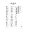 法云居士：对你有影响的杀破狼（下册）全新修订版