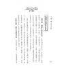 法云居士：对你有影响的杀破狼（下册）全新修订版