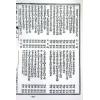 魏青江：天星选时造命（平）