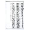 选择通德类情（一套四册）
