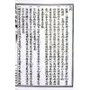 选择通德类情（一套四册）