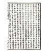 选择通德类情（一套四册）