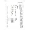 澤洋：八字奇書VS金瓶梅（進源）