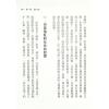 澤洋：八字奇書VS金瓶梅（進源）