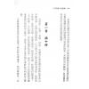 澤洋：八字奇書VS金瓶梅（進源）