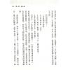 澤洋：八字奇書VS金瓶梅（進源）
