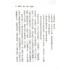澤洋：八字奇書VS金瓶梅（進源）