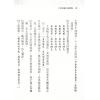 澤洋：八字奇書VS金瓶梅（進源）