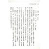 澤洋：八字奇書VS金瓶梅（進源）