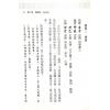 澤洋：八字奇書VS金瓶梅（進源）