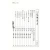 洪酉季：临机应占