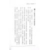 洪酉季：临机应占