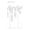 洪酉季：临机应占