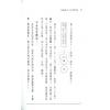 洪酉季：临机应占