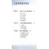 太乙（天易）：八字时空泄天机-雷集 售罄