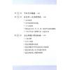 太乙（天易）：八字时空泄天机-雷集 售罄