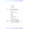 太乙（天易）：八字时空泄天机-雷集 售罄