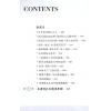 太乙（天易）：八字时空泄天机-雷集 售罄