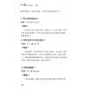 太乙（天易）：八字时空泄天机-雷集 售罄