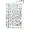太乙（天易）：八字时空泄天机-雷集 售罄