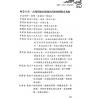 太乙（天易）：八字时空泄天机-雷集 售罄