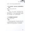 太乙（天易）：八字时空泄天机-雷集 售罄