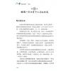 太乙（天易）：八字时空泄天机-雷集 售罄