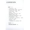 太乙（天易）：八字时空泄天机-风集 售罄