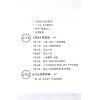 太乙（天易）：八字时空泄天机-风集 售罄