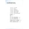 太乙（天易）：八字时空泄天机-风集 售罄
