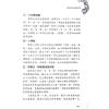太乙（天易）：八字时空泄天机-风集 售罄