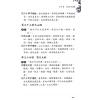 太乙（天易）：八字时空泄天机-风集 售罄