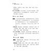 太乙（天易）：八字时空泄天机-风集 售罄