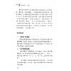 太乙（天易）：八字时空泄天机-风集 售罄