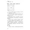 太乙（天易）：八字时空泄天机-风集 售罄