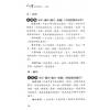 太乙（天易）：八字时空泄天机-风集 售罄