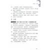 太乙（天易）：八字时空泄天机-风集 售罄