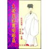 李敏/李贞铮：大衍筮法简明讲义 最後1本